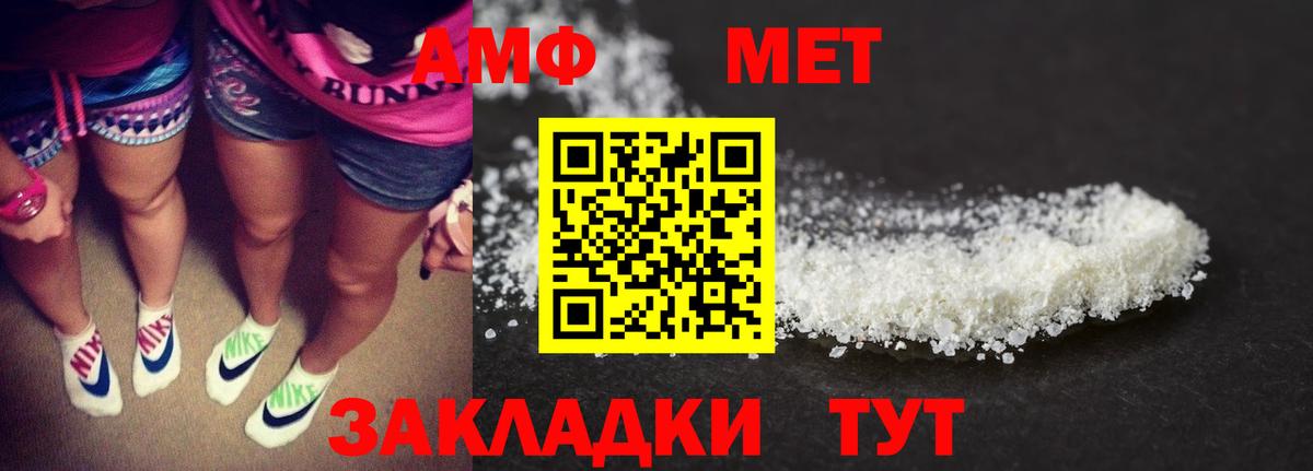 Amphetamine  Вход с VPN  Горно-Алтайск  АМФЕТАМИН  Амфетамин Розовый 