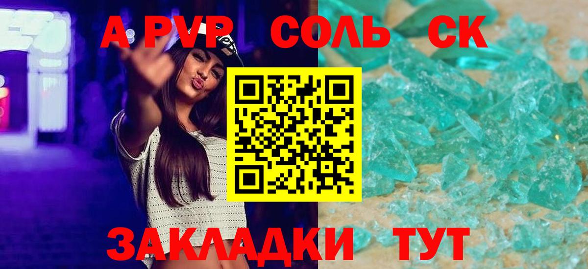 Горно-Алтайск  Alpha-PVP кристаллы  цены   Вход с VPN  Alfa_PVP кристаллы 