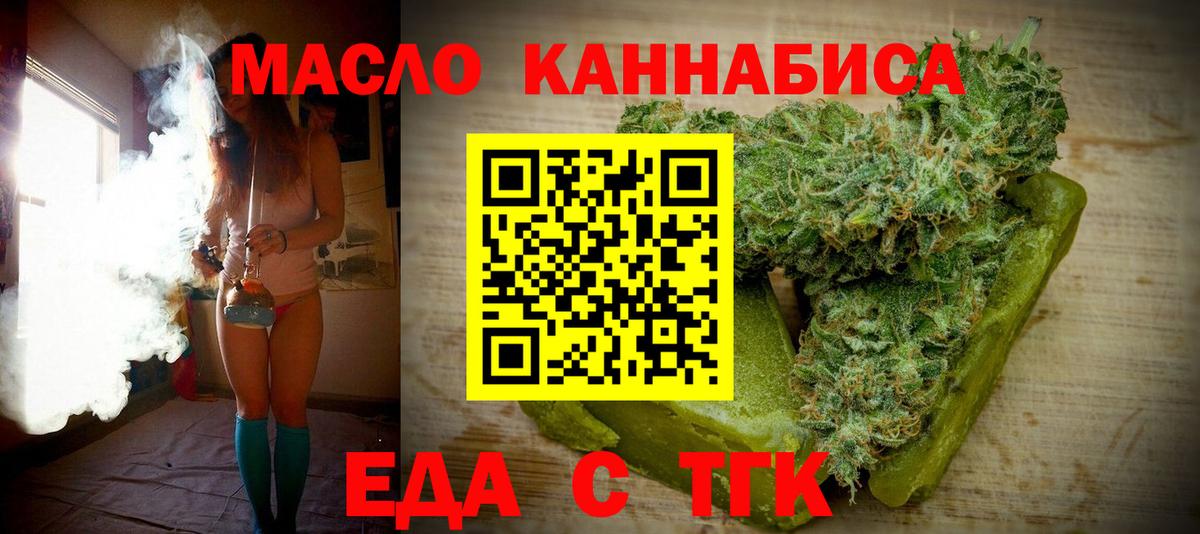 Горно-Алтайск  Canna-Cookies конопля  Вход с VPN 