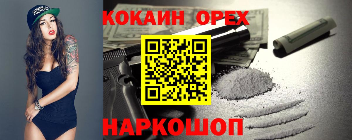 закладки  Кокаин Columbia  Вход с VPN  Горно-Алтайск  Cocaine 