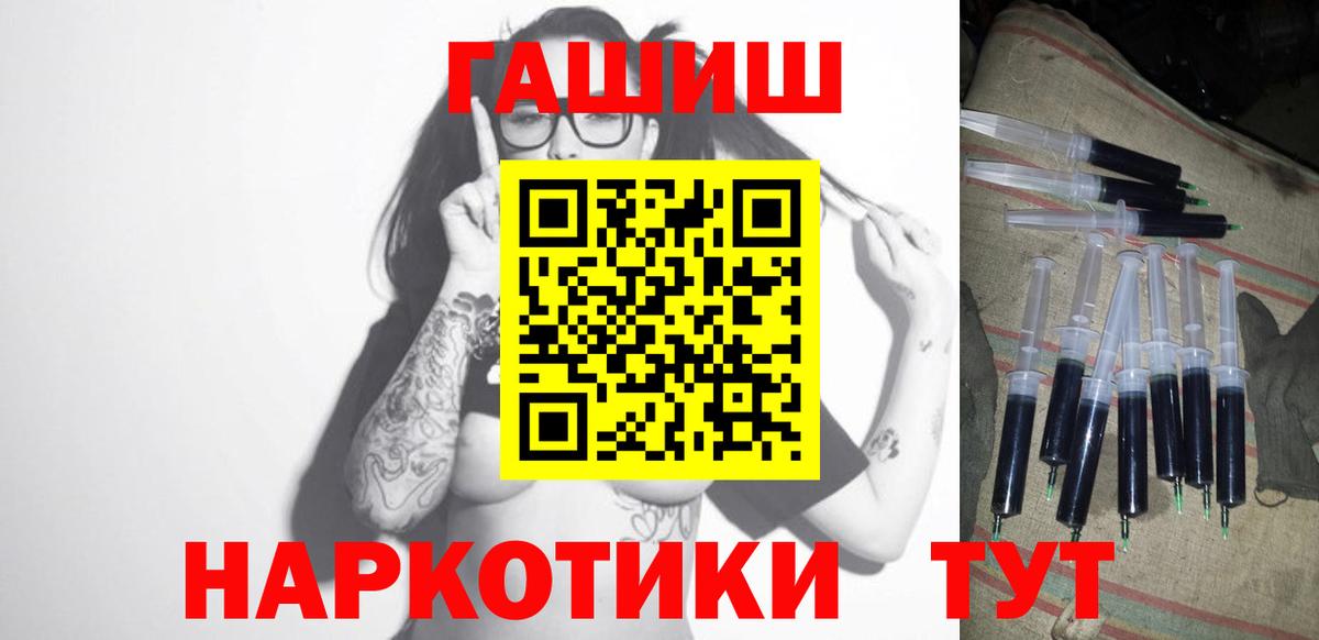 ГАШИШ  ГАШИШ 40% ТГК  Горно-Алтайск  Вход с VPN  ГАШ hashish 