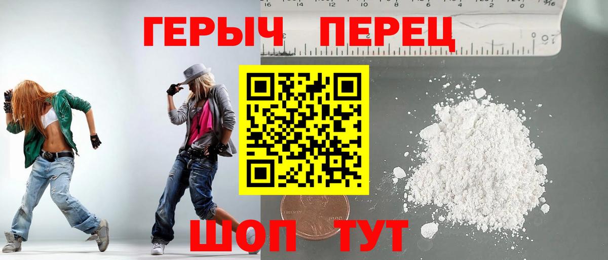 Героин VHQ Горно-Алтайск
