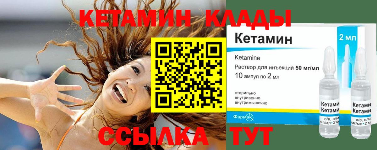blacksprut   КЕТАМИН VHQ  КЕТАМИН ketamine  Вход с VPN  Горно-Алтайск 
