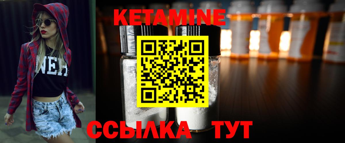 КЕТАМИН VHQ Горно-Алтайск