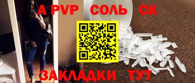 Альфа ПВП Балашиха