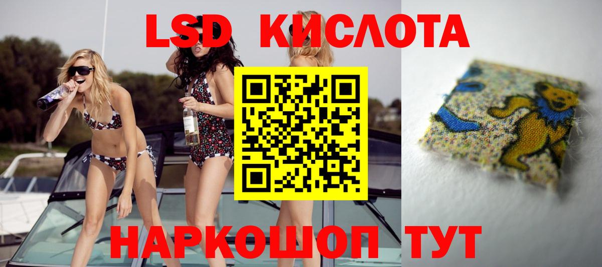 LSD-25 экстази кислота Горно-Алтайск