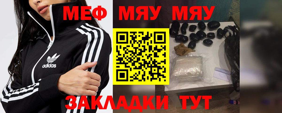 Горно-Алтайск  как найти закладки  МЕФ VHQ  МЕФ  Вход с VPN  Меф 4 MMC 