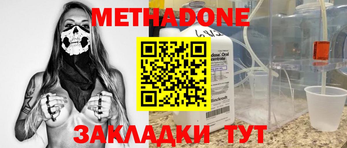 Метадон белоснежный Горно-Алтайск