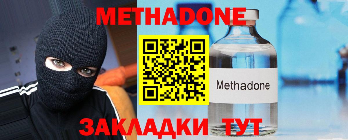 Метадон белоснежный  Вход с VPN  Горно-Алтайск  МЕТАДОН кристалл 