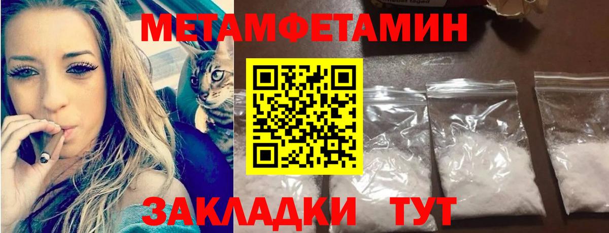 Первитин мет Горно-Алтайск