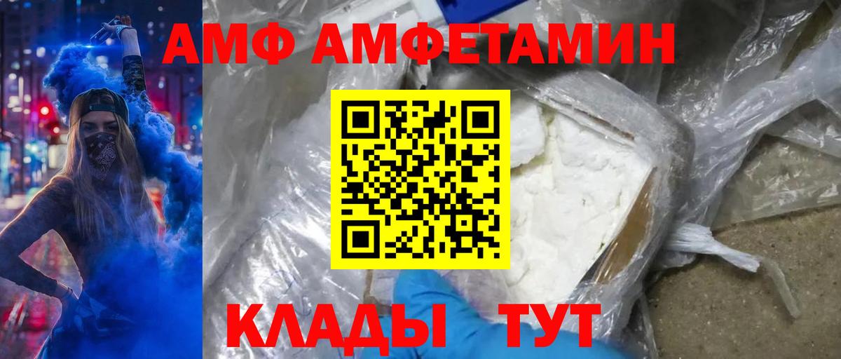 Горно-Алтайск  Метамфетамин Methamphetamine  Вход с VPN 