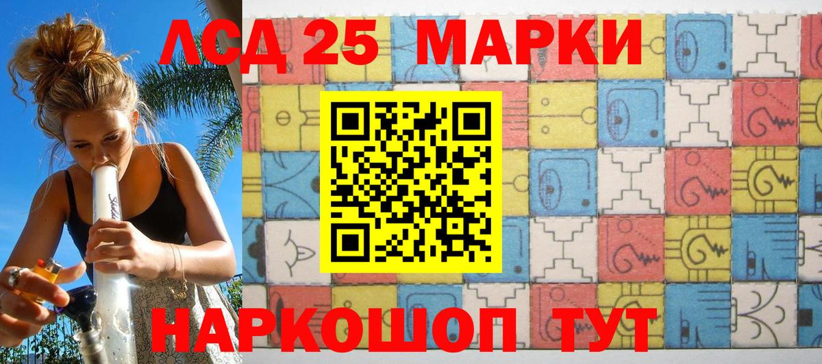 Наркотические марки 1,8мг Горно-Алтайск