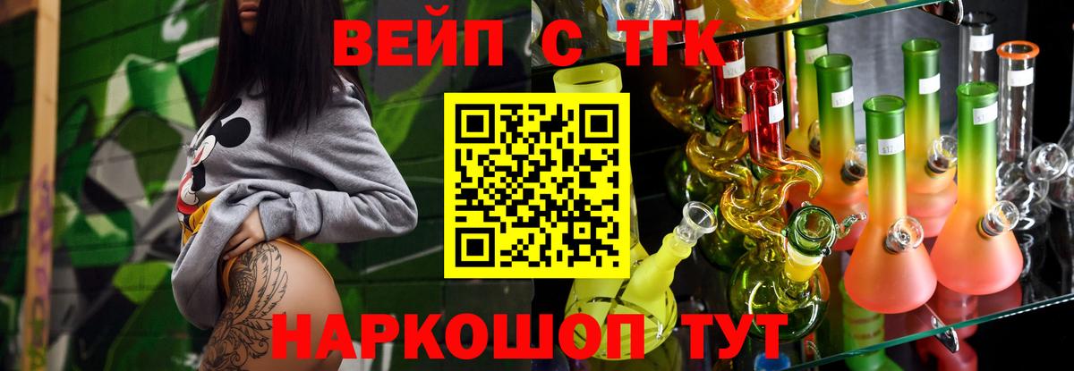 ТГК Wax Горно-Алтайск