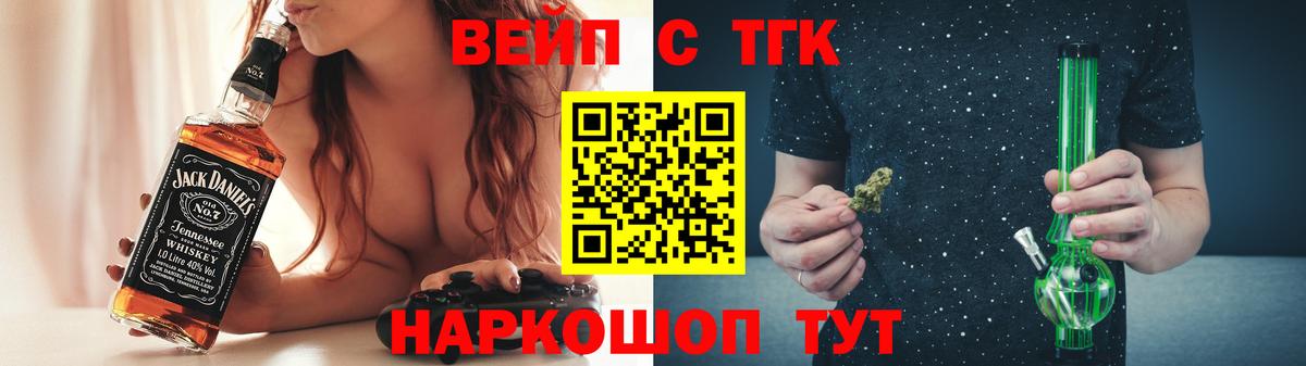 наркотики  Дистиллят ТГК гашишное масло  Вход с VPN  Дистиллят ТГК концентрат  Горно-Алтайск 
