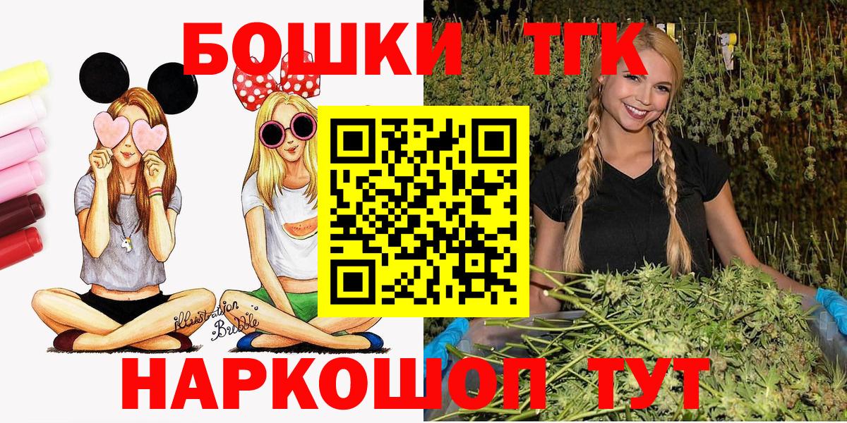 Бошки Шишки Ganja Горно-Алтайск